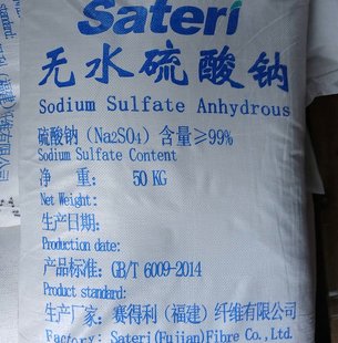 Muối Natri Sunfat - Na2SO4 99%